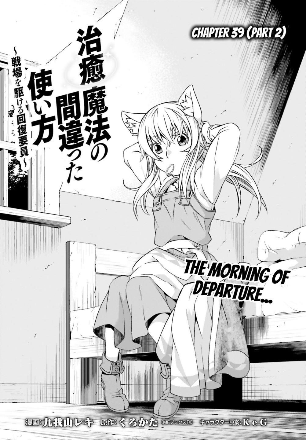 Read The Wrong Way To Use Healing Magic EN Manga Online