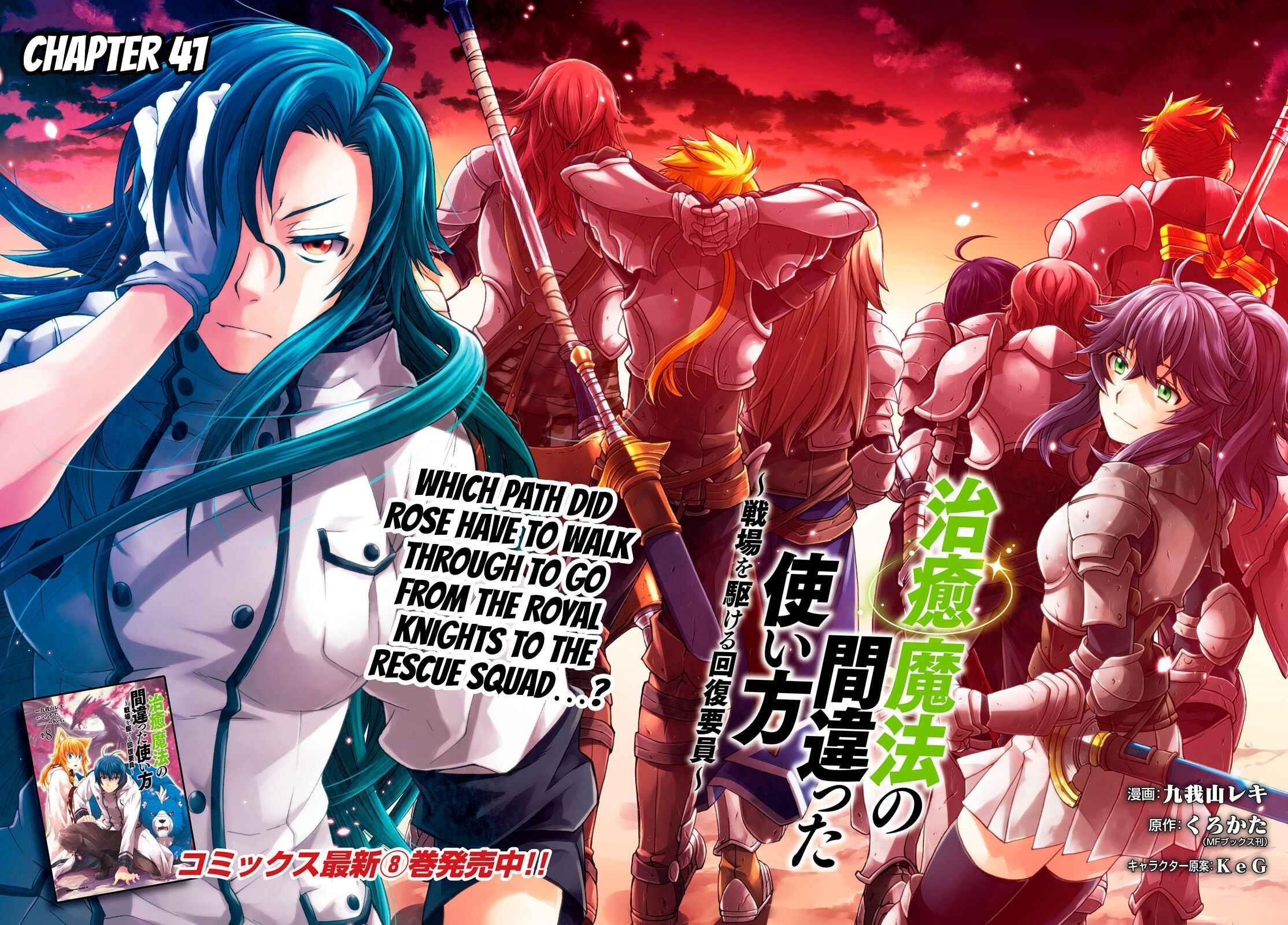 Read The Wrong Way To Use Healing Magic EN Manga Online