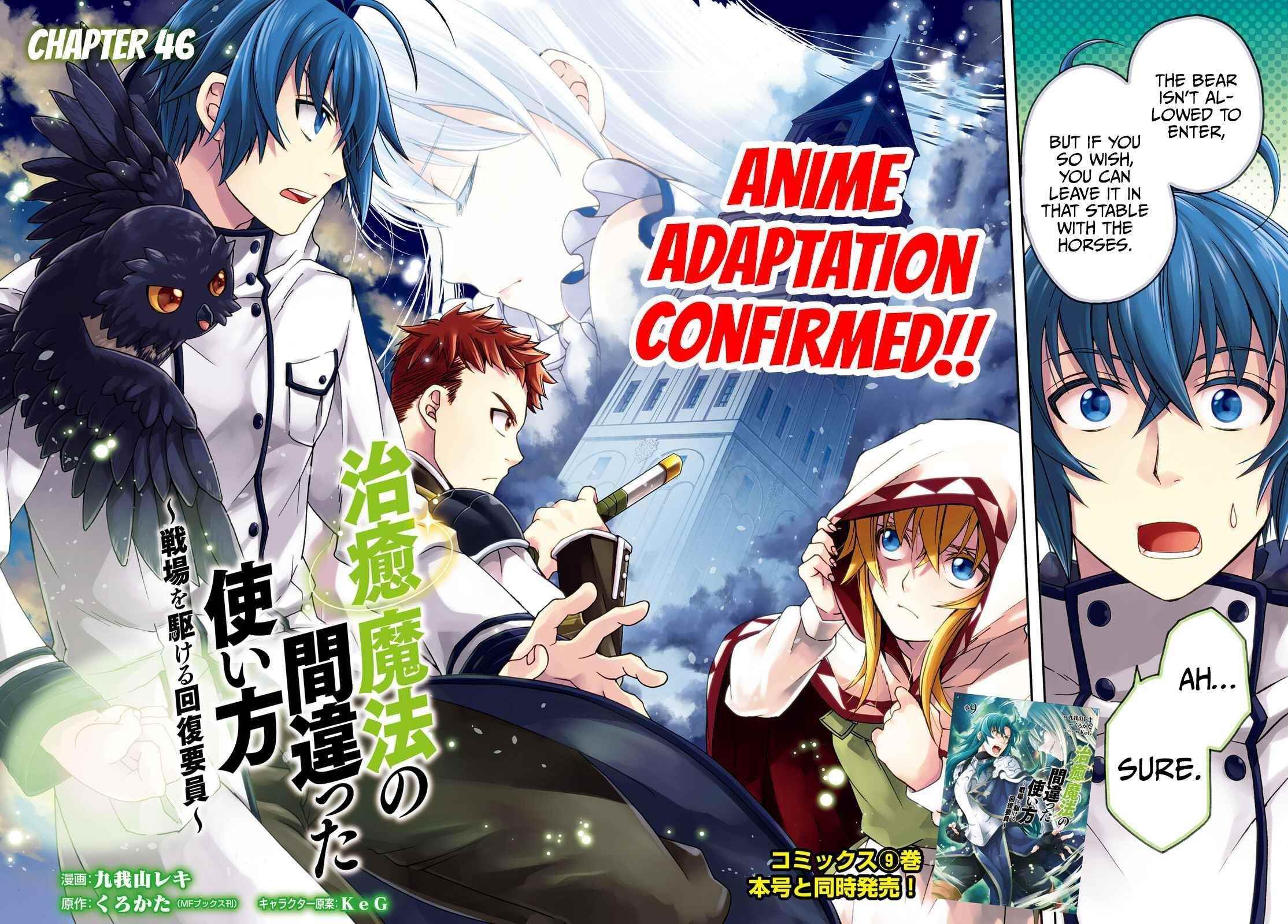 Read The Wrong Way To Use Healing Magic EN Manga Online