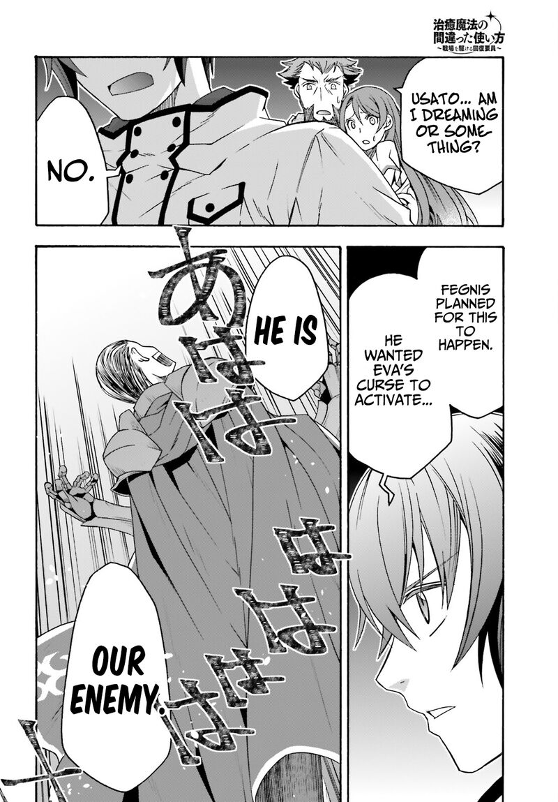 Read The Wrong Way To Use Healing Magic EN Manga Online