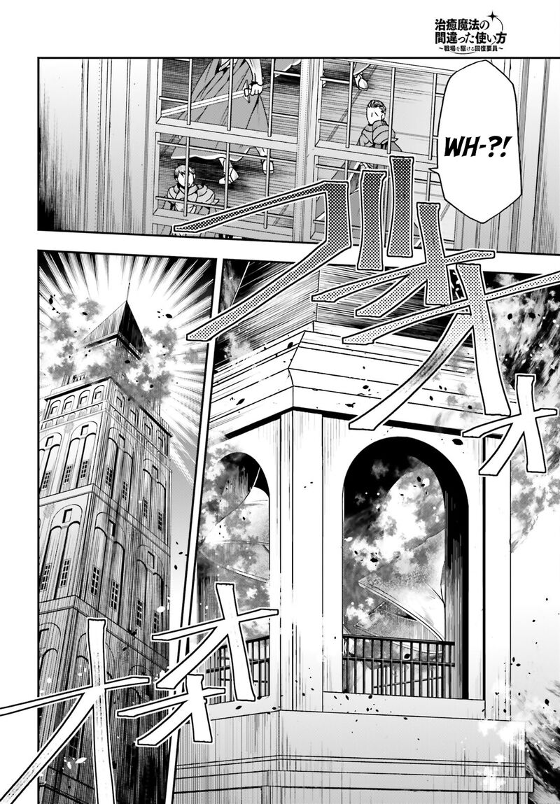 Read The Wrong Way To Use Healing Magic EN Manga Online