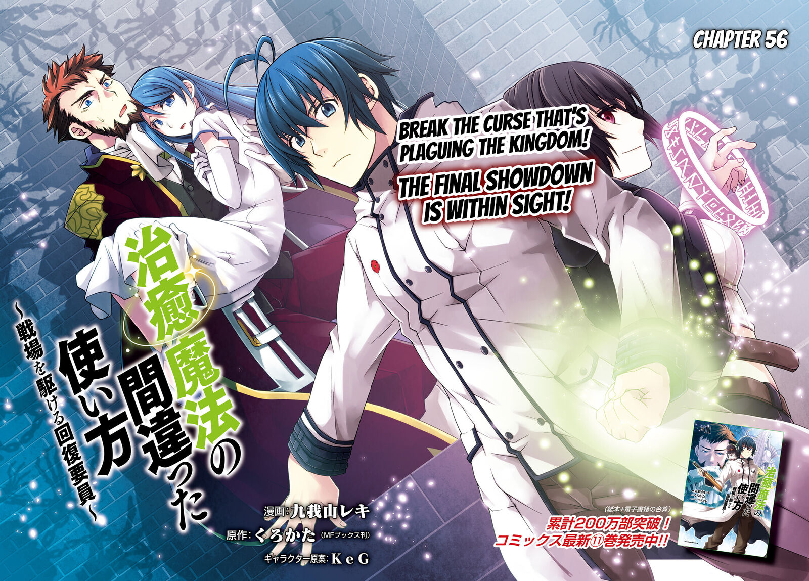 Read The Wrong Way To Use Healing Magic EN Manga Online