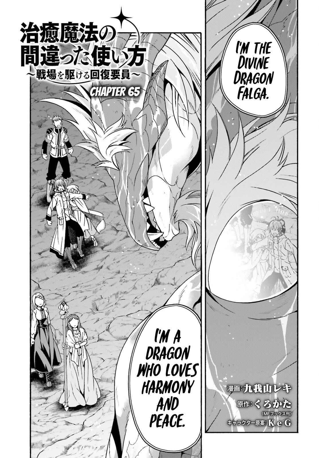 Read The Wrong Way To Use Healing Magic EN Manga Online