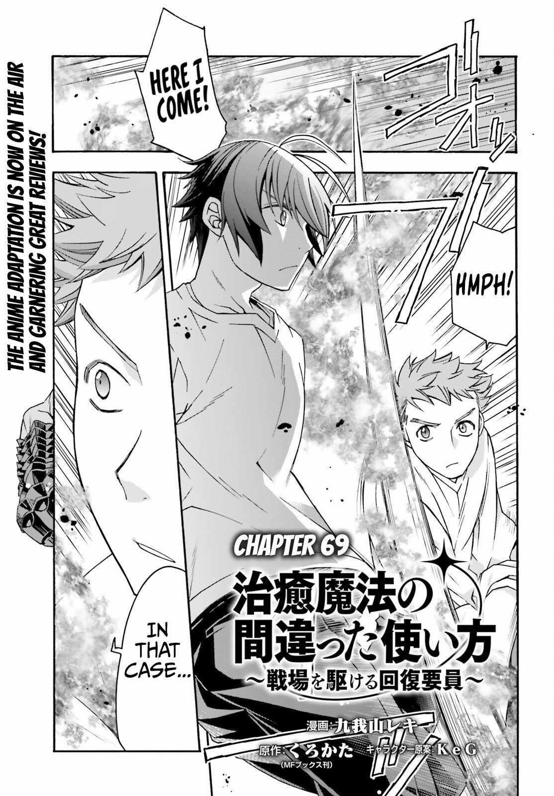 Read The Wrong Way To Use Healing Magic EN Manga Online