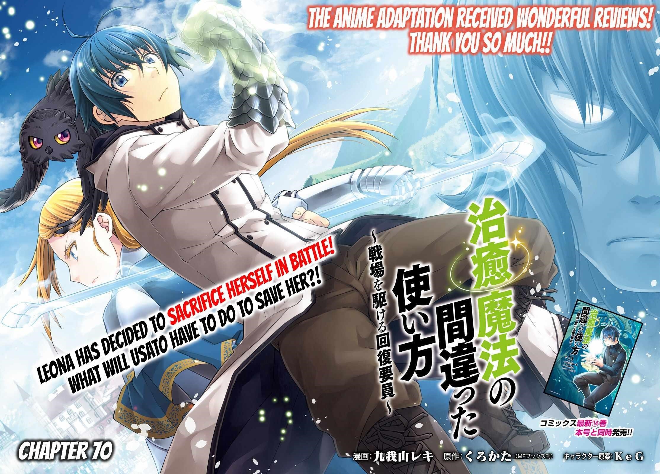 Read The Wrong Way To Use Healing Magic EN Manga Online