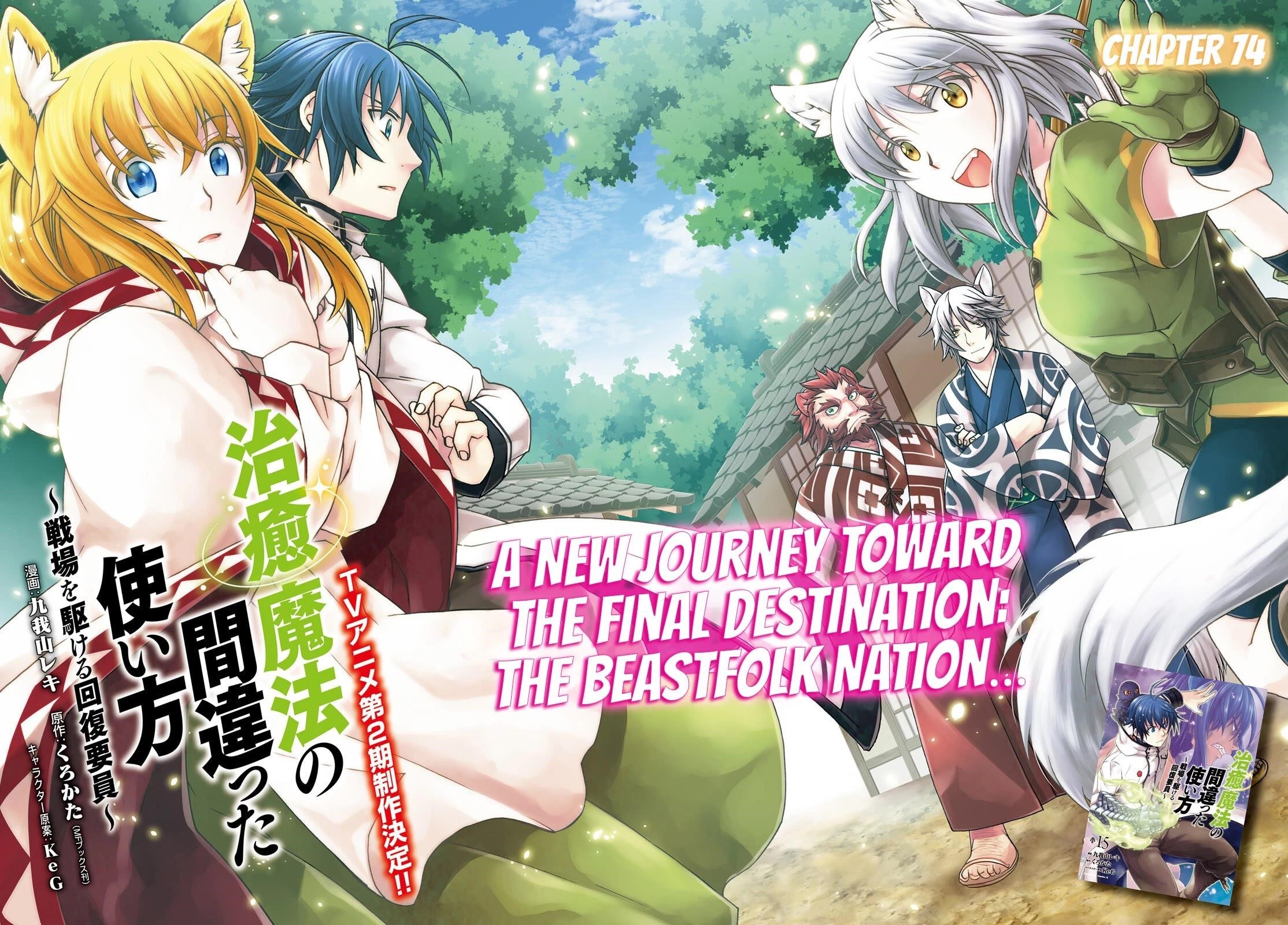 Read The Wrong Way To Use Healing Magic EN Manga Online