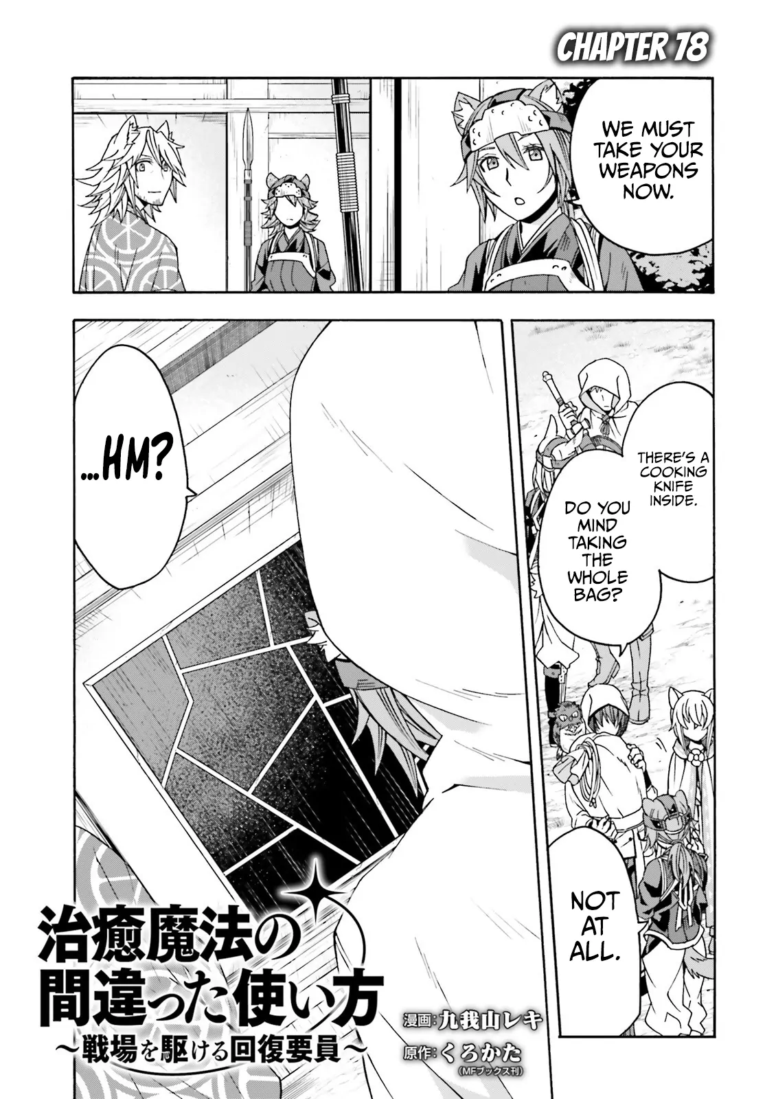 Read The Wrong Way To Use Healing Magic EN Manga Online