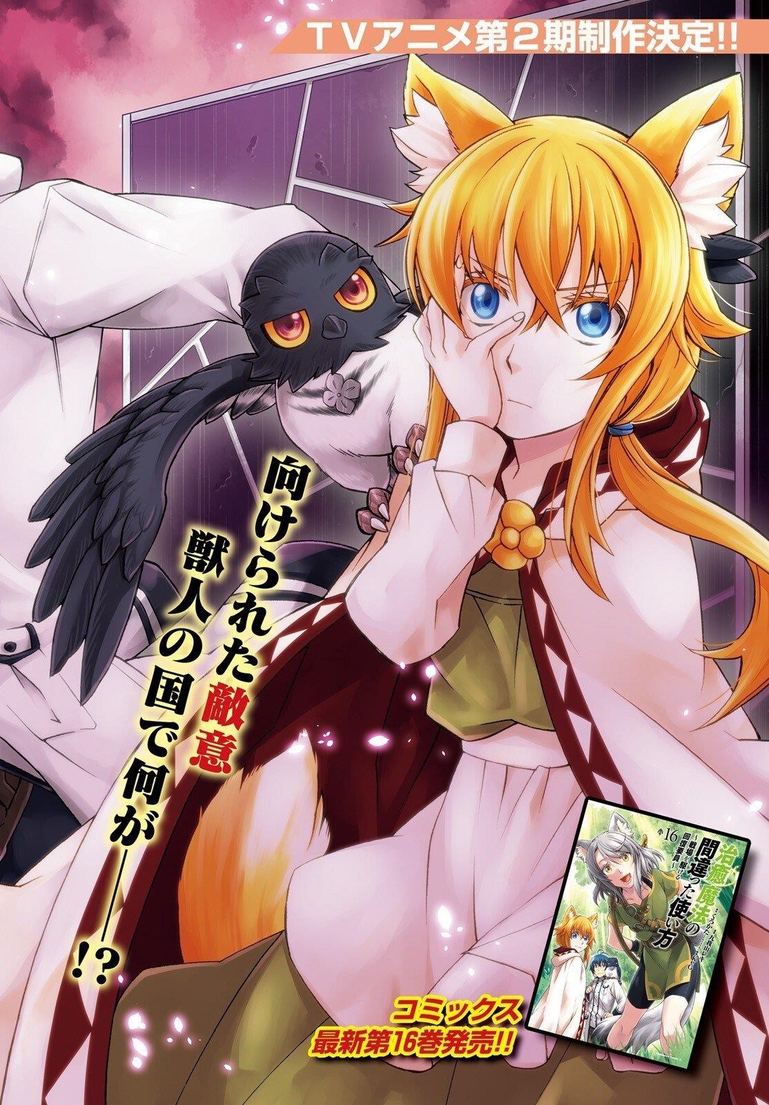 Read The Wrong Way To Use Healing Magic EN Manga Online