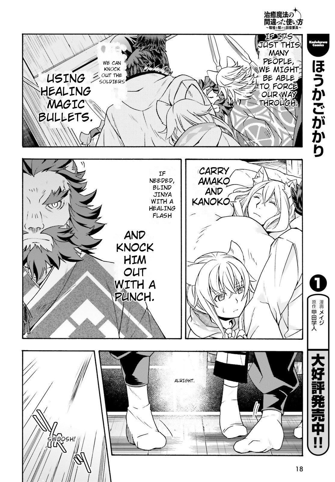 Read The Wrong Way To Use Healing Magic EN Manga Online