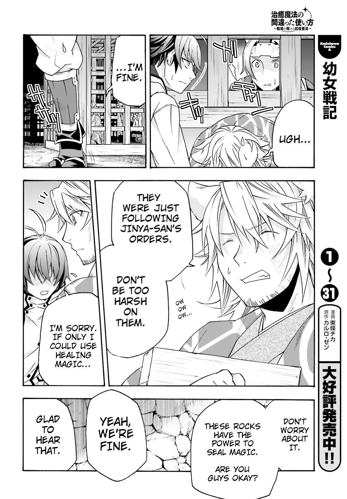 Read The Wrong Way To Use Healing Magic EN Manga Online