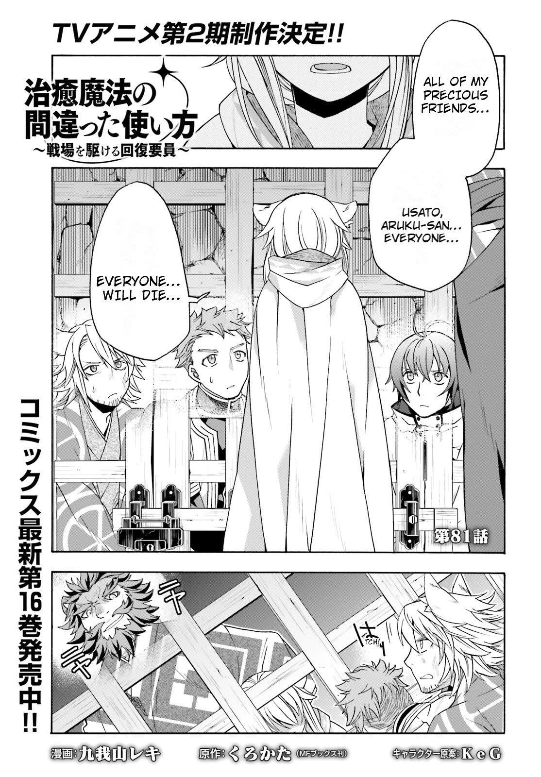 Read The Wrong Way To Use Healing Magic EN Manga Online