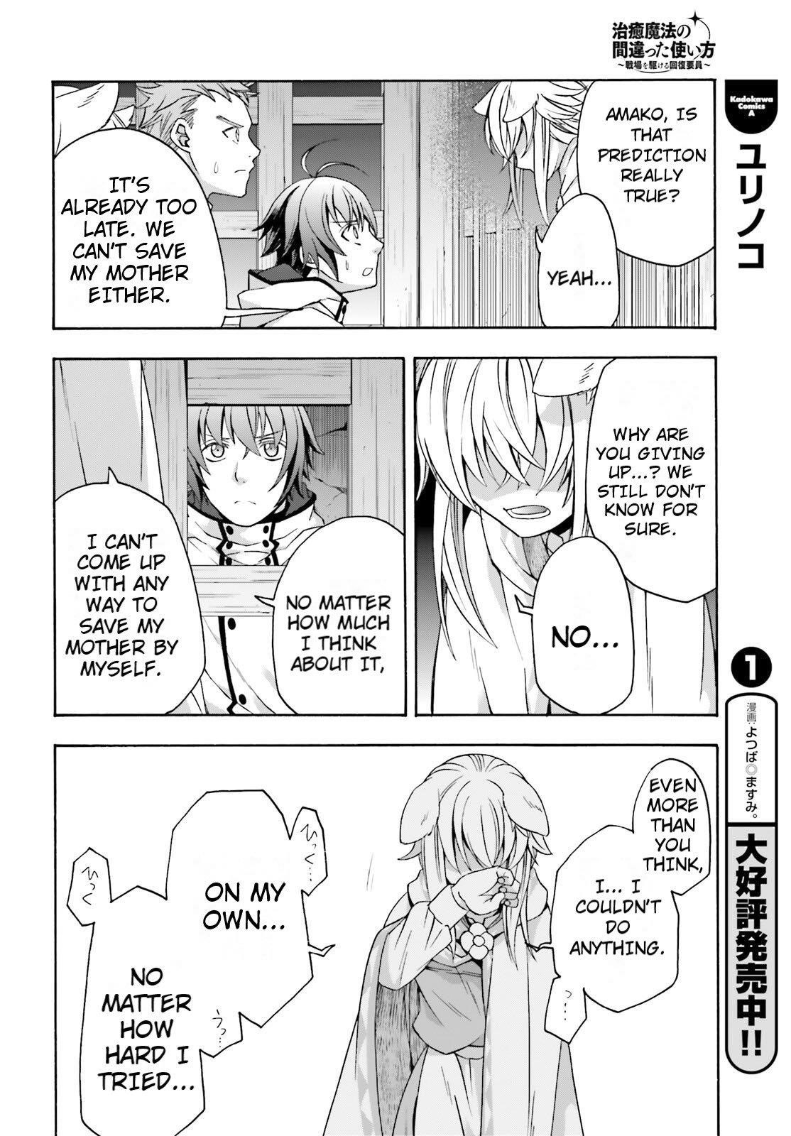 Read The Wrong Way To Use Healing Magic EN Manga Online