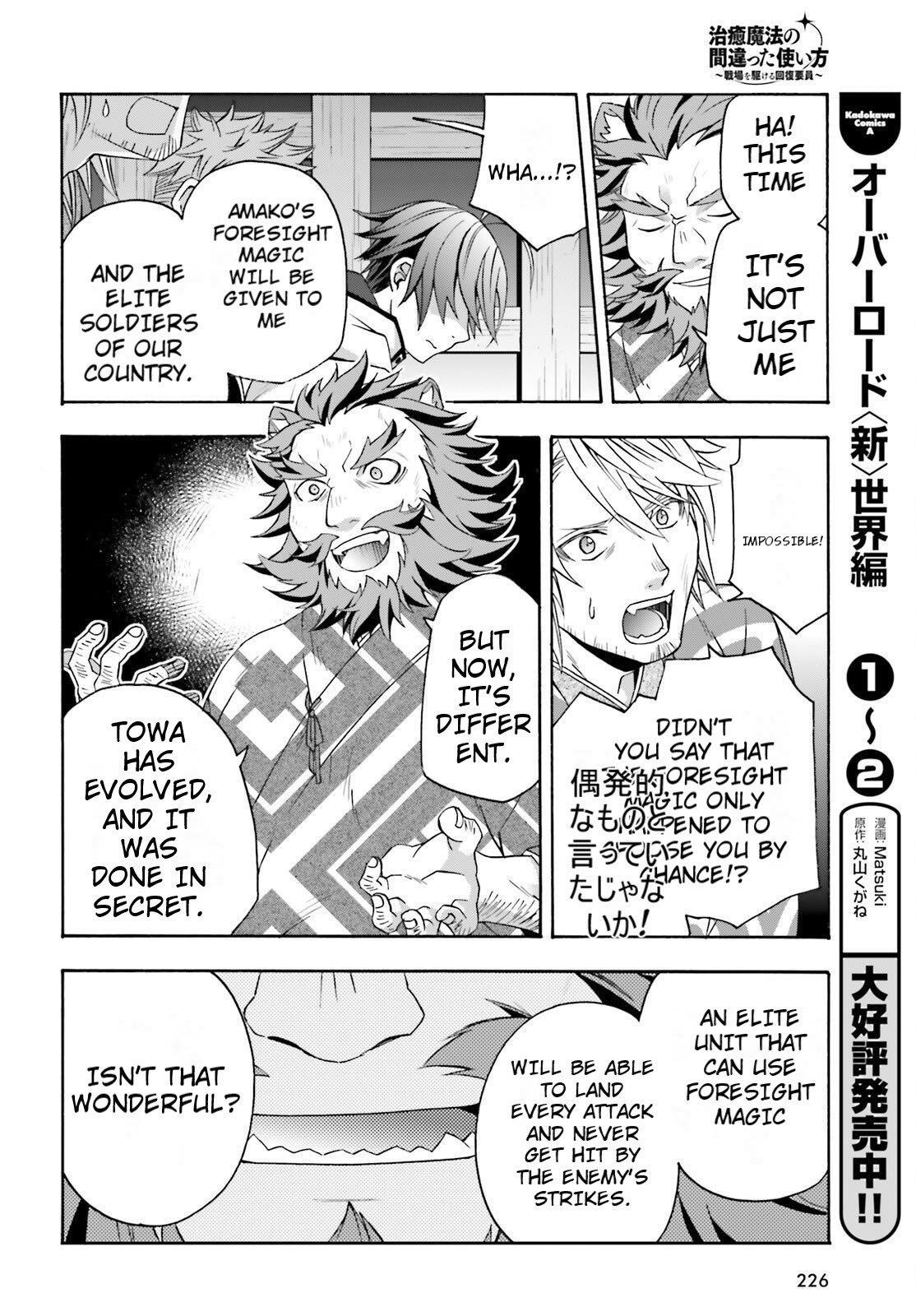Read The Wrong Way To Use Healing Magic EN Manga Online