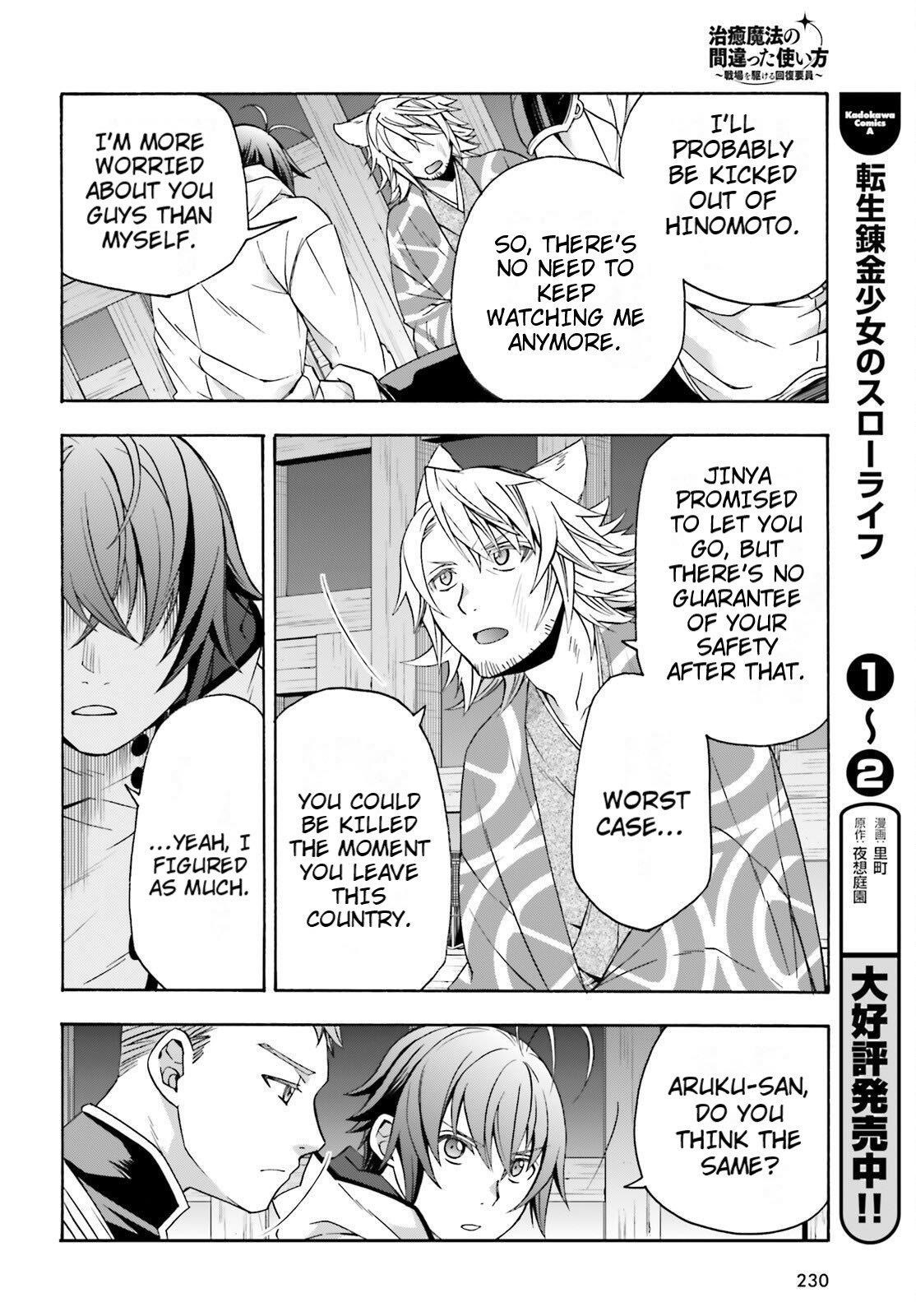 Read The Wrong Way To Use Healing Magic EN Manga Online