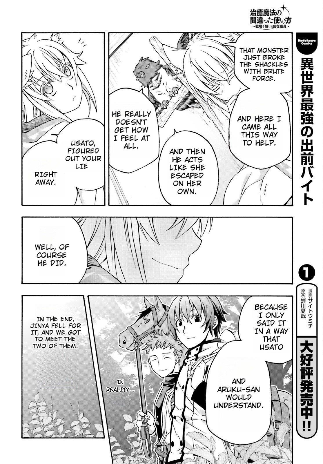 Read The Wrong Way To Use Healing Magic EN Manga Online