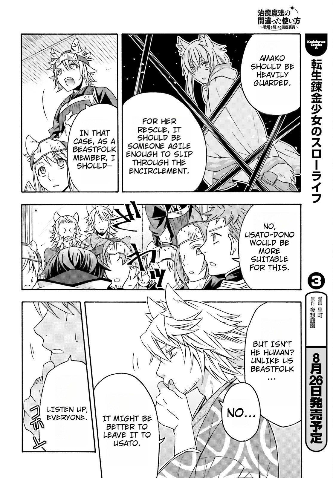 Read The Wrong Way To Use Healing Magic EN Manga Online
