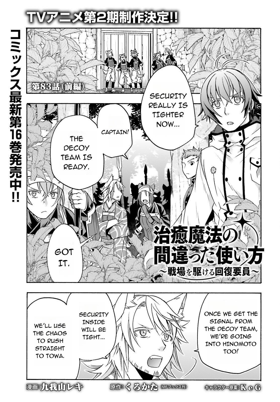 Read The Wrong Way To Use Healing Magic EN Manga Online