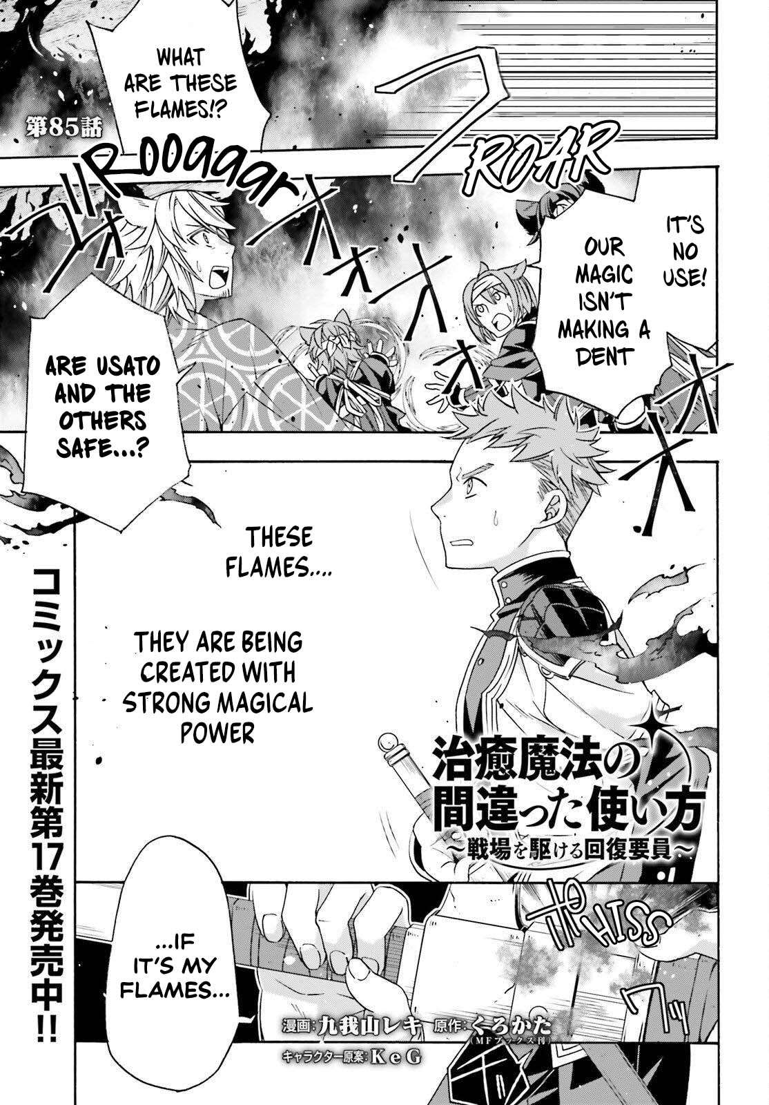 Read The Wrong Way To Use Healing Magic EN Manga Online