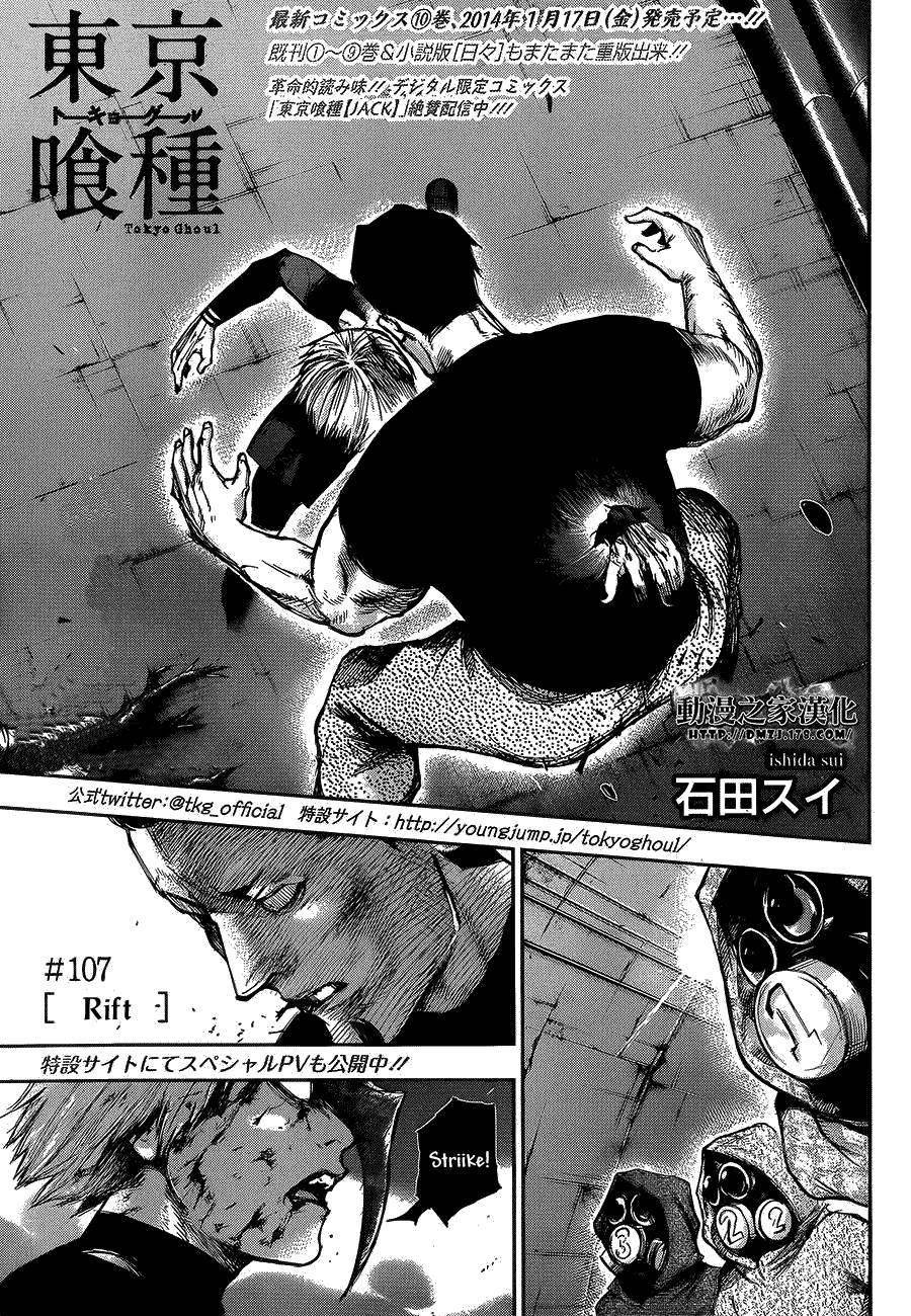 Read Tokyo Ghoul EN Manga Online