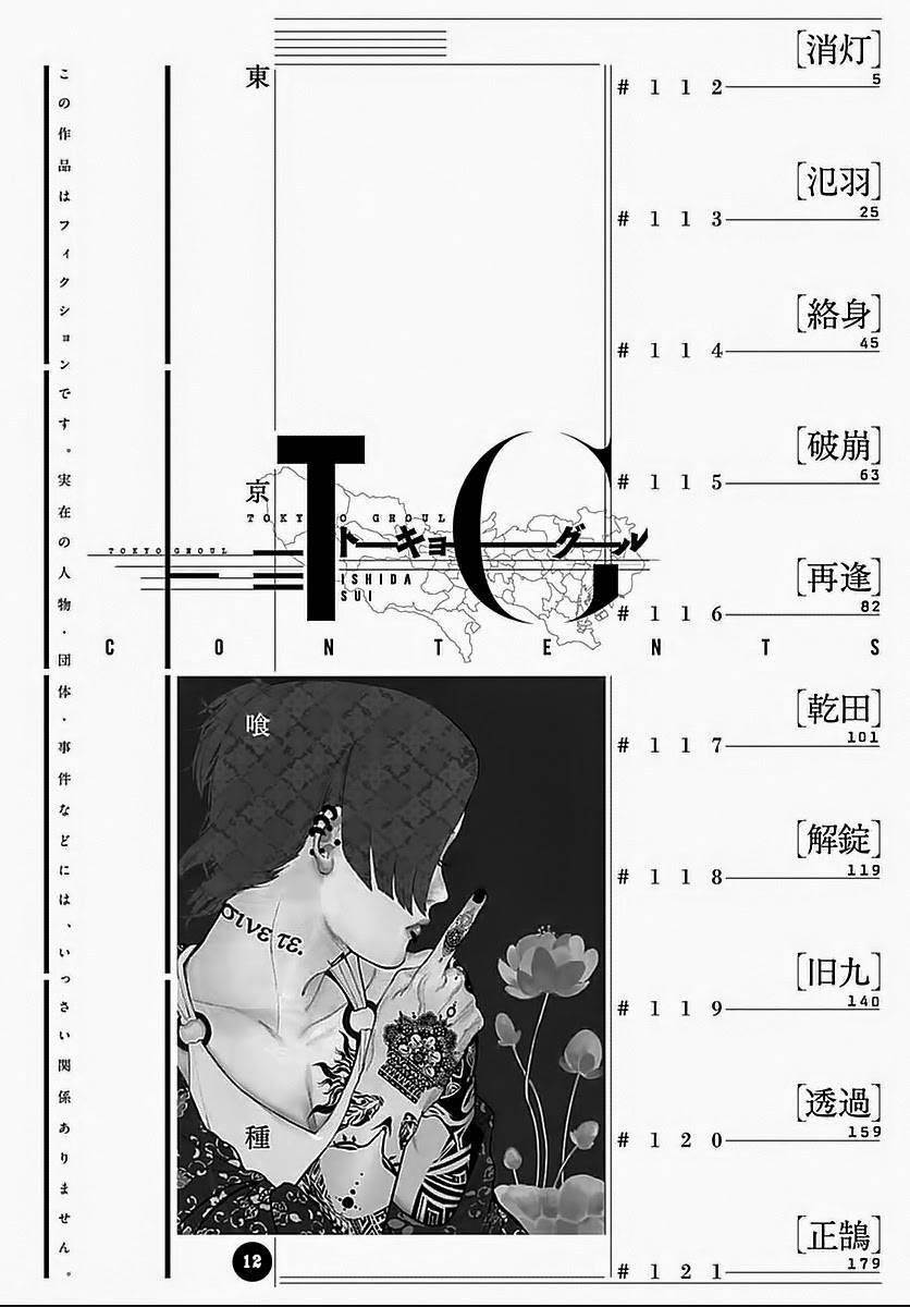 Read Tokyo Ghoul EN Manga Online