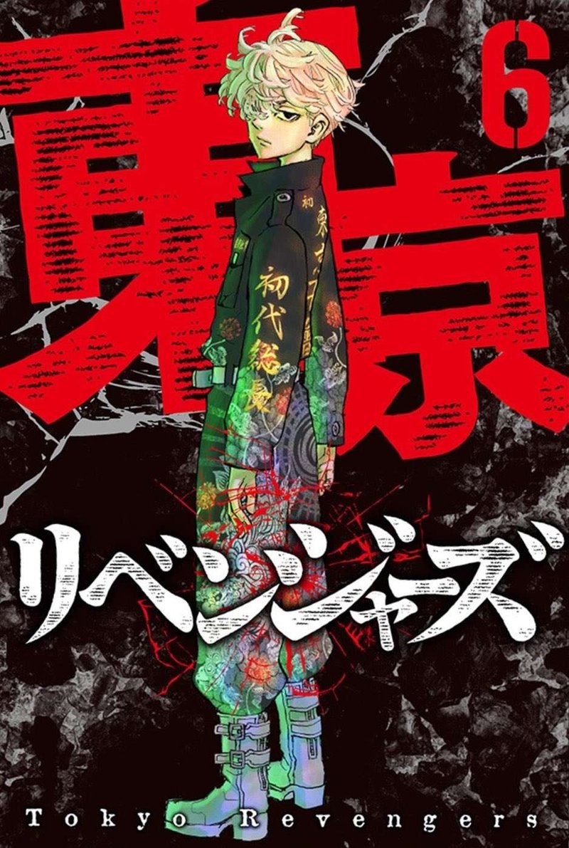 Read Tokyo Manji Revengers EN Manga Online