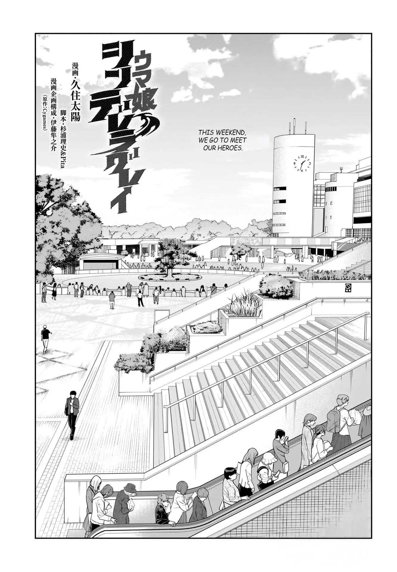 Read Uma Musume Cinderella Gray EN Manga Online