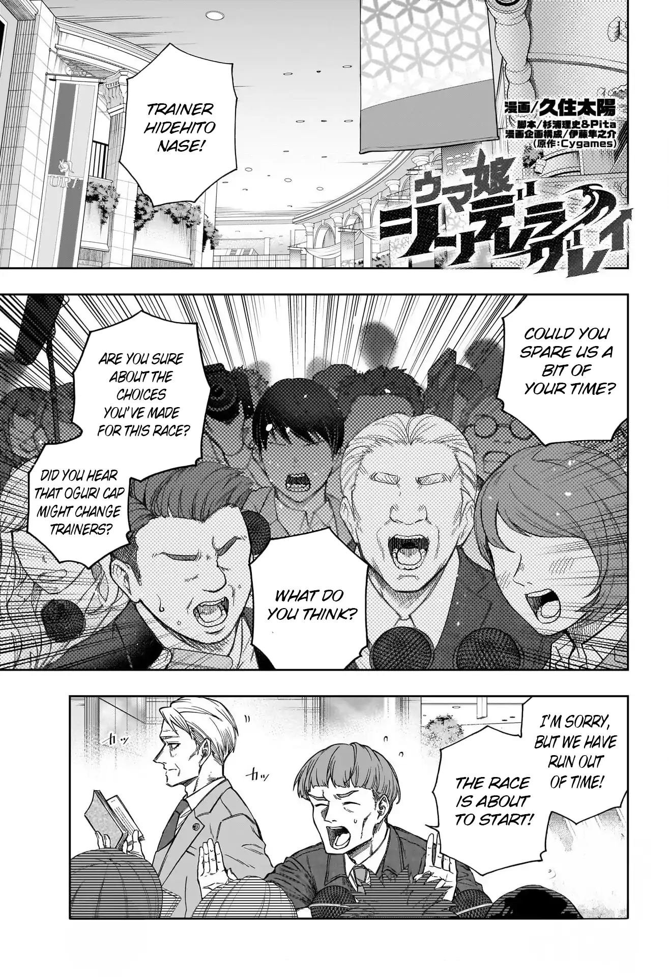 Read Uma Musume Cinderella Gray EN Manga Online
