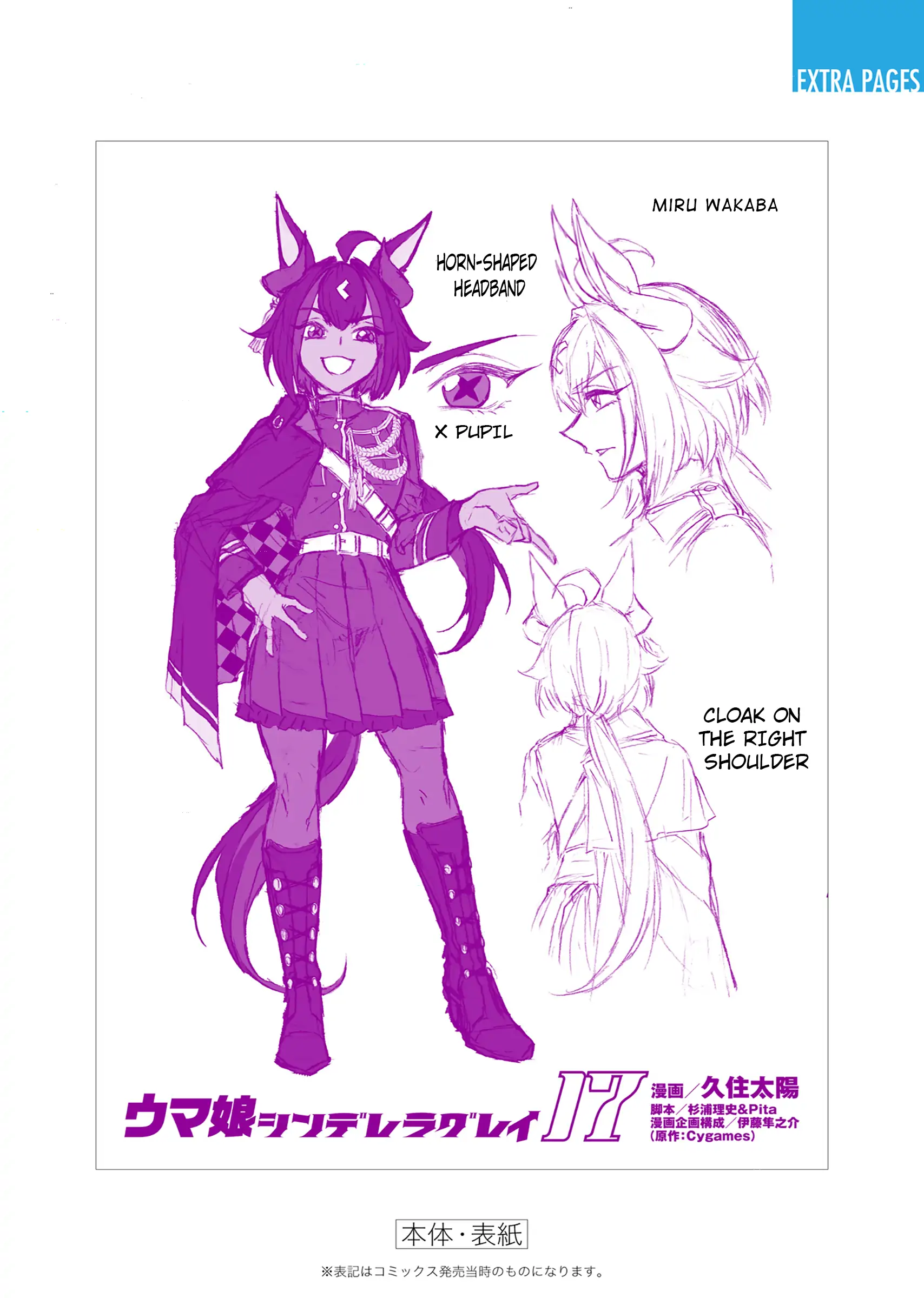 Read Uma Musume Cinderella Gray EN Manga Online