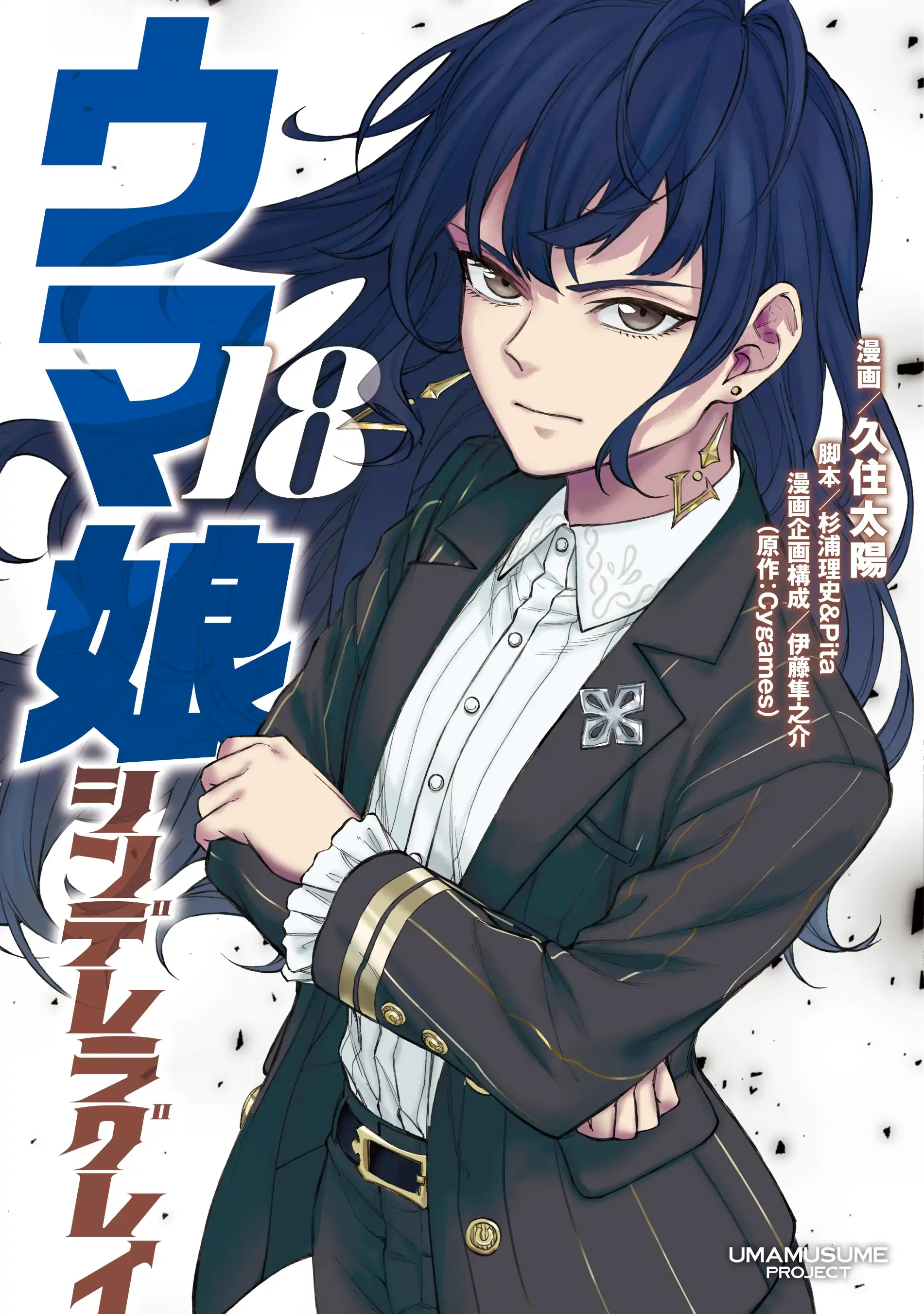 Read Uma Musume Cinderella Gray EN Manga Online