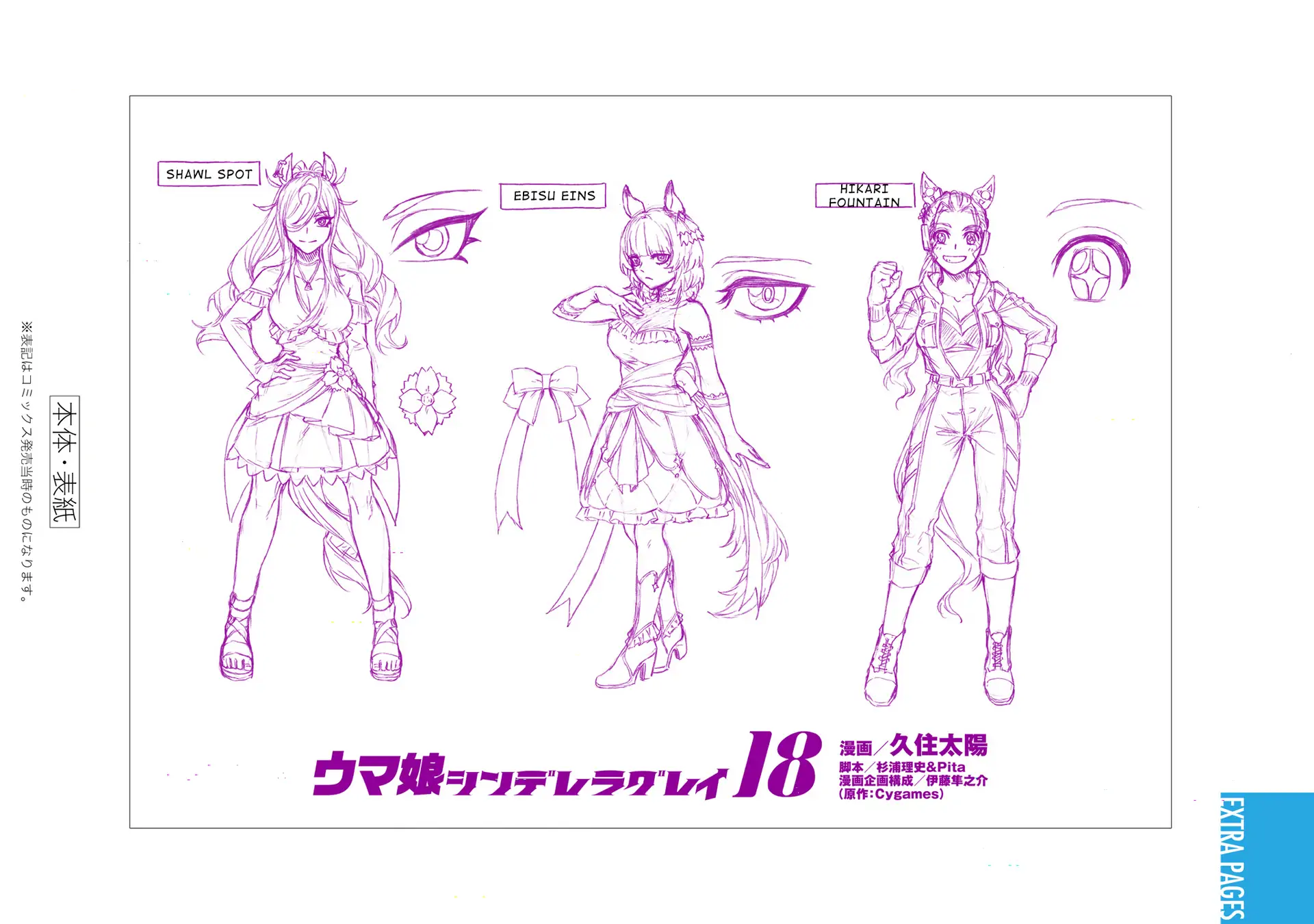 Read Uma Musume Cinderella Gray EN Manga Online