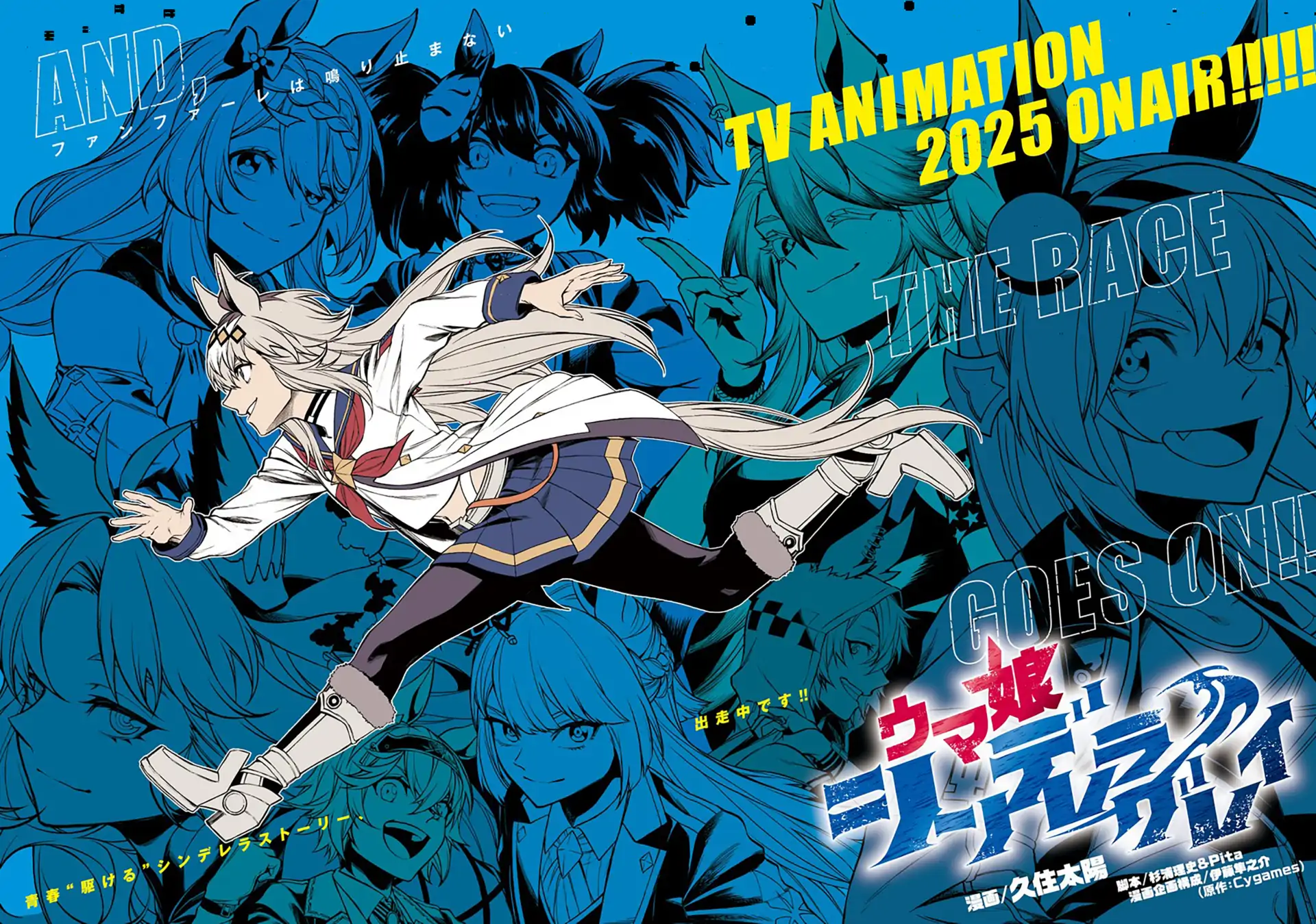 Read Uma Musume Cinderella Gray EN Manga Online