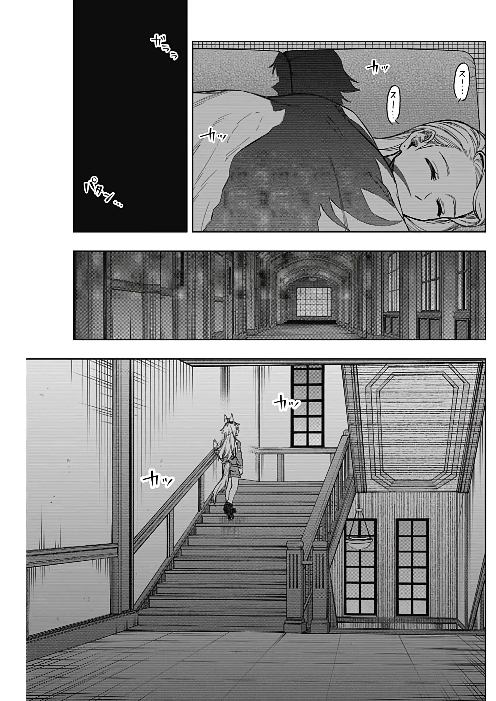 Read Uma Musume Cinderella Gray EN Manga Online