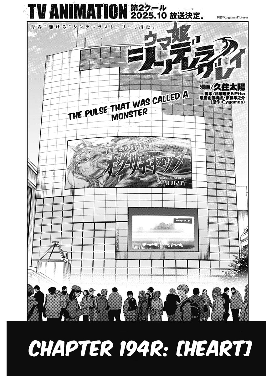 Read Uma Musume Cinderella Gray EN Manga Online