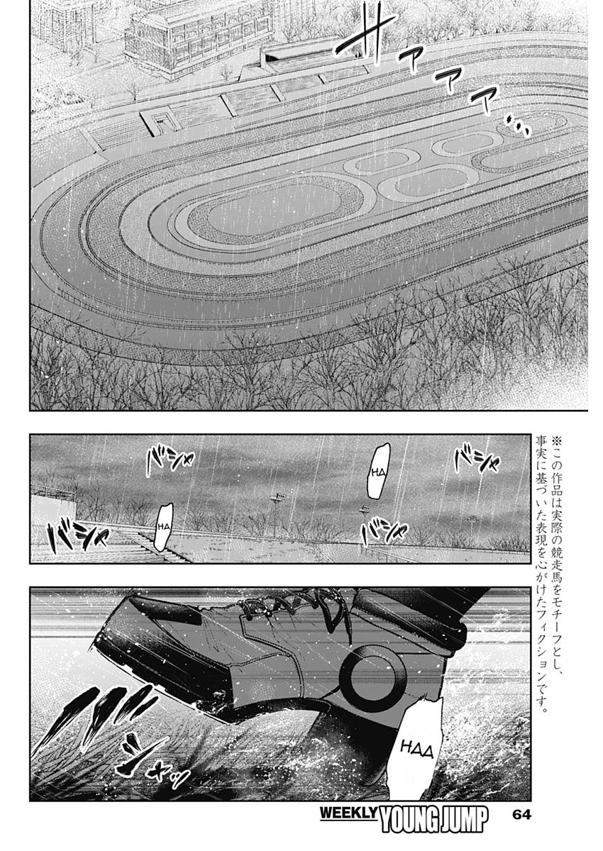 Read Uma Musume Cinderella Gray EN Manga Online