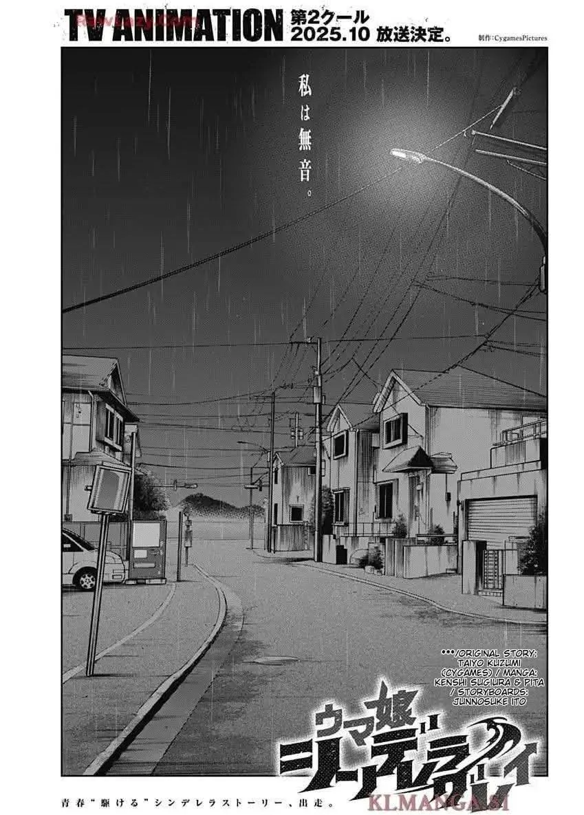 Read Uma Musume Cinderella Gray EN Manga Online