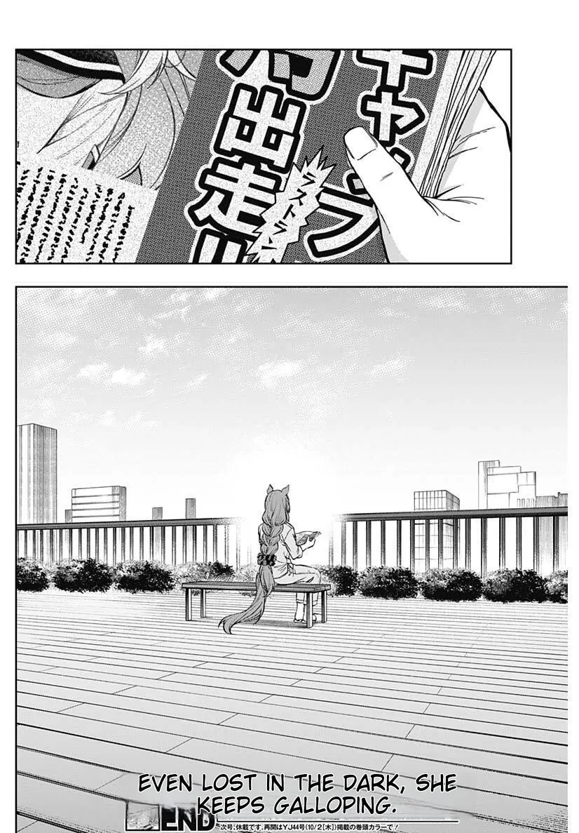 Read Uma Musume Cinderella Gray EN Manga Online