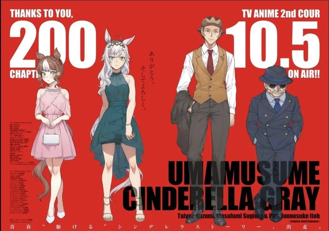 Read Uma Musume Cinderella Gray EN Manga Online