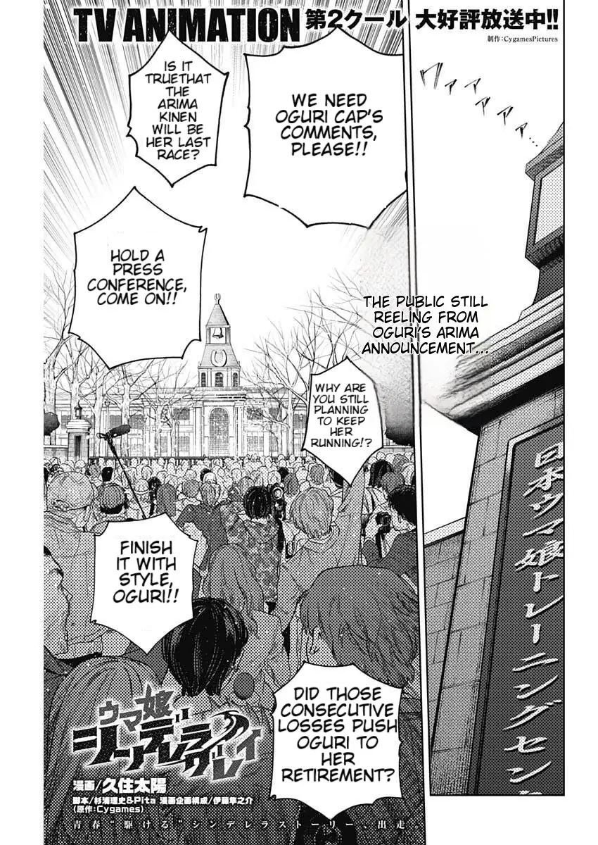 Read Uma Musume Cinderella Gray EN Manga Online