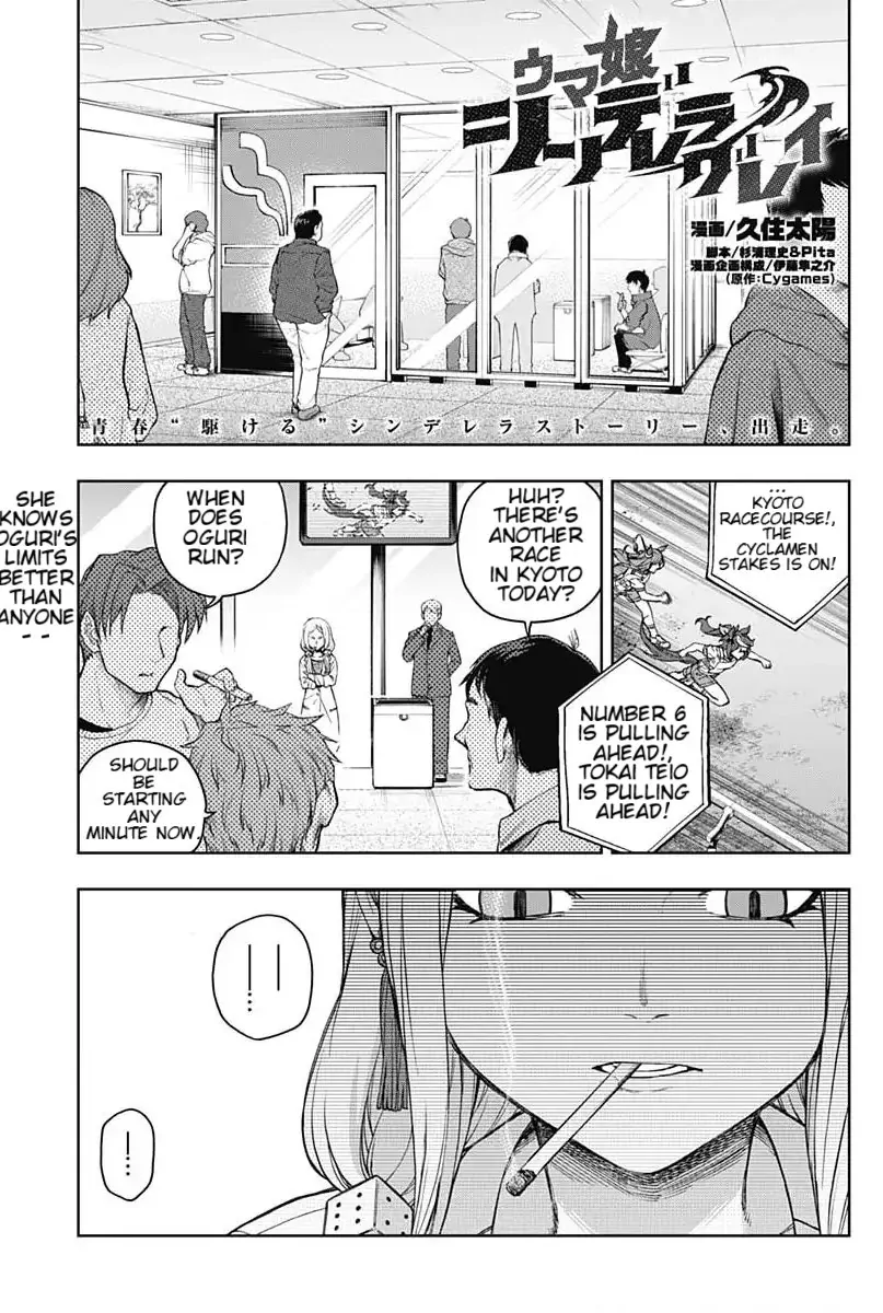 Read Uma Musume Cinderella Gray EN Manga Online