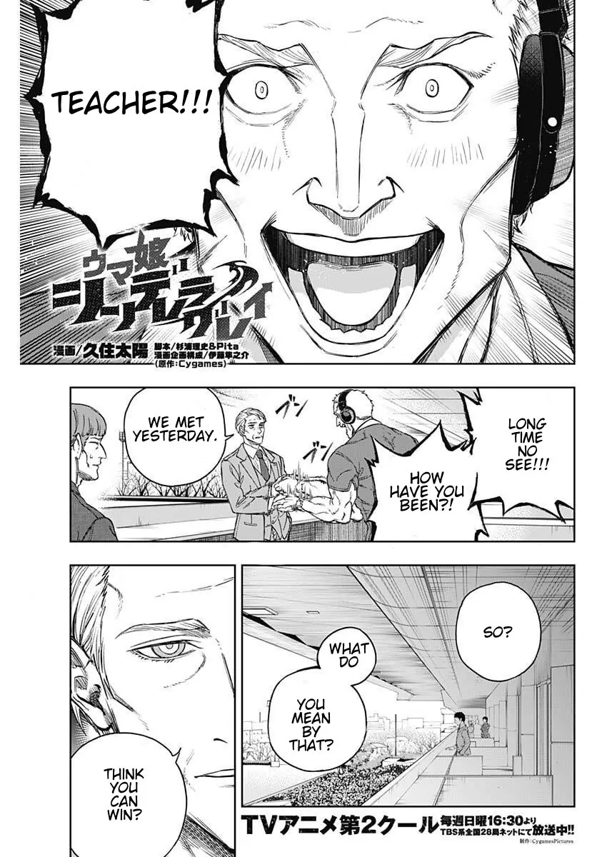 Read Uma Musume Cinderella Gray EN Manga Online