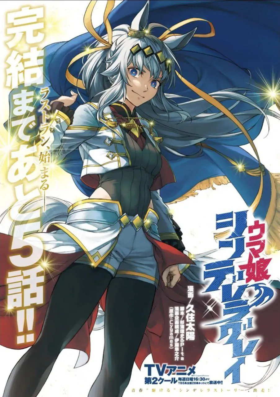 Read Uma Musume Cinderella Gray EN Manga Online