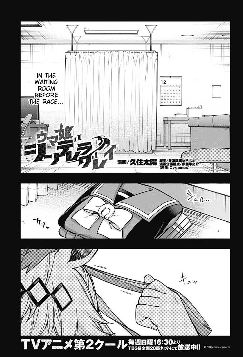 Read Uma Musume Cinderella Gray EN Manga Online