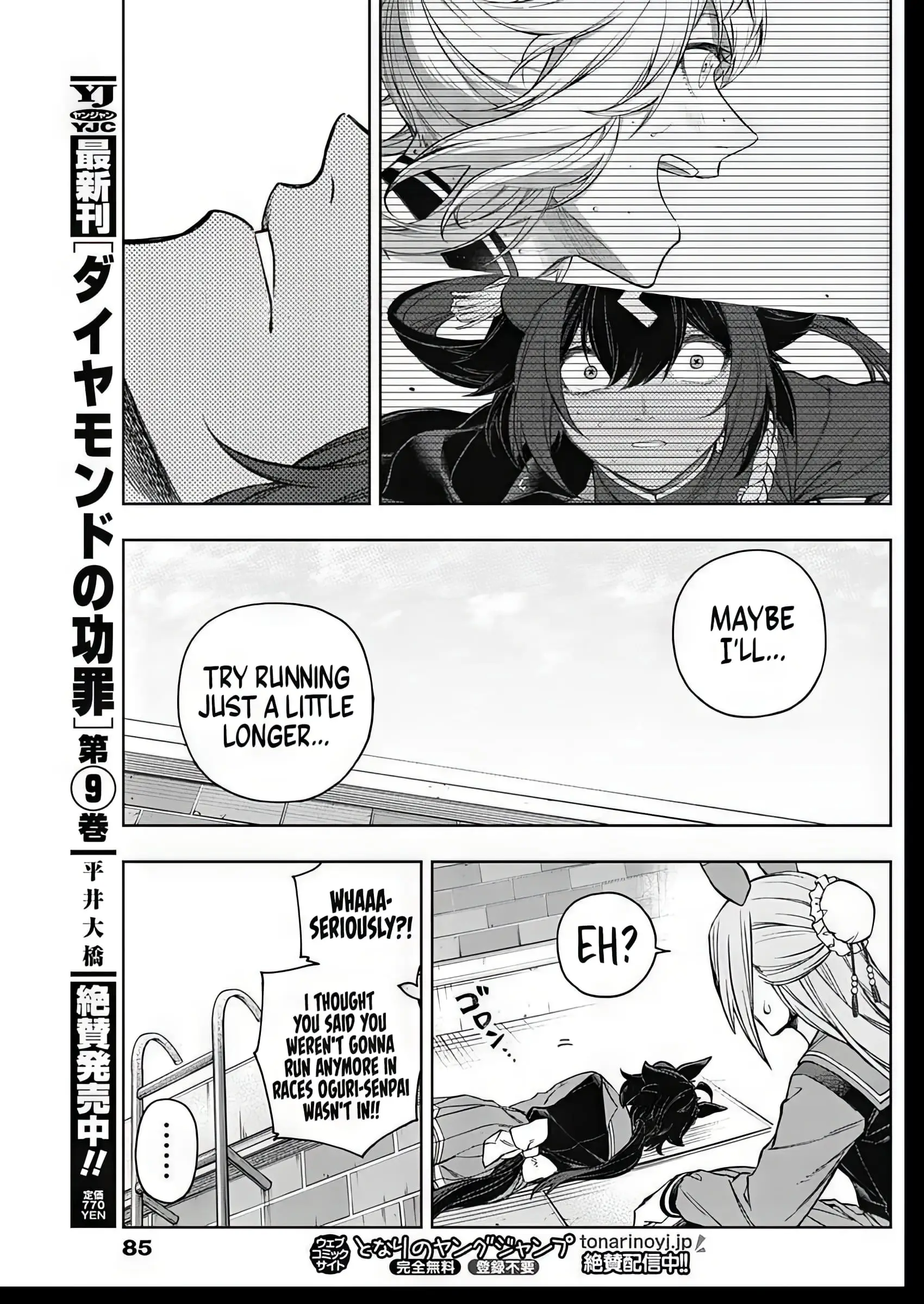 Read Uma Musume Cinderella Gray EN Manga Online