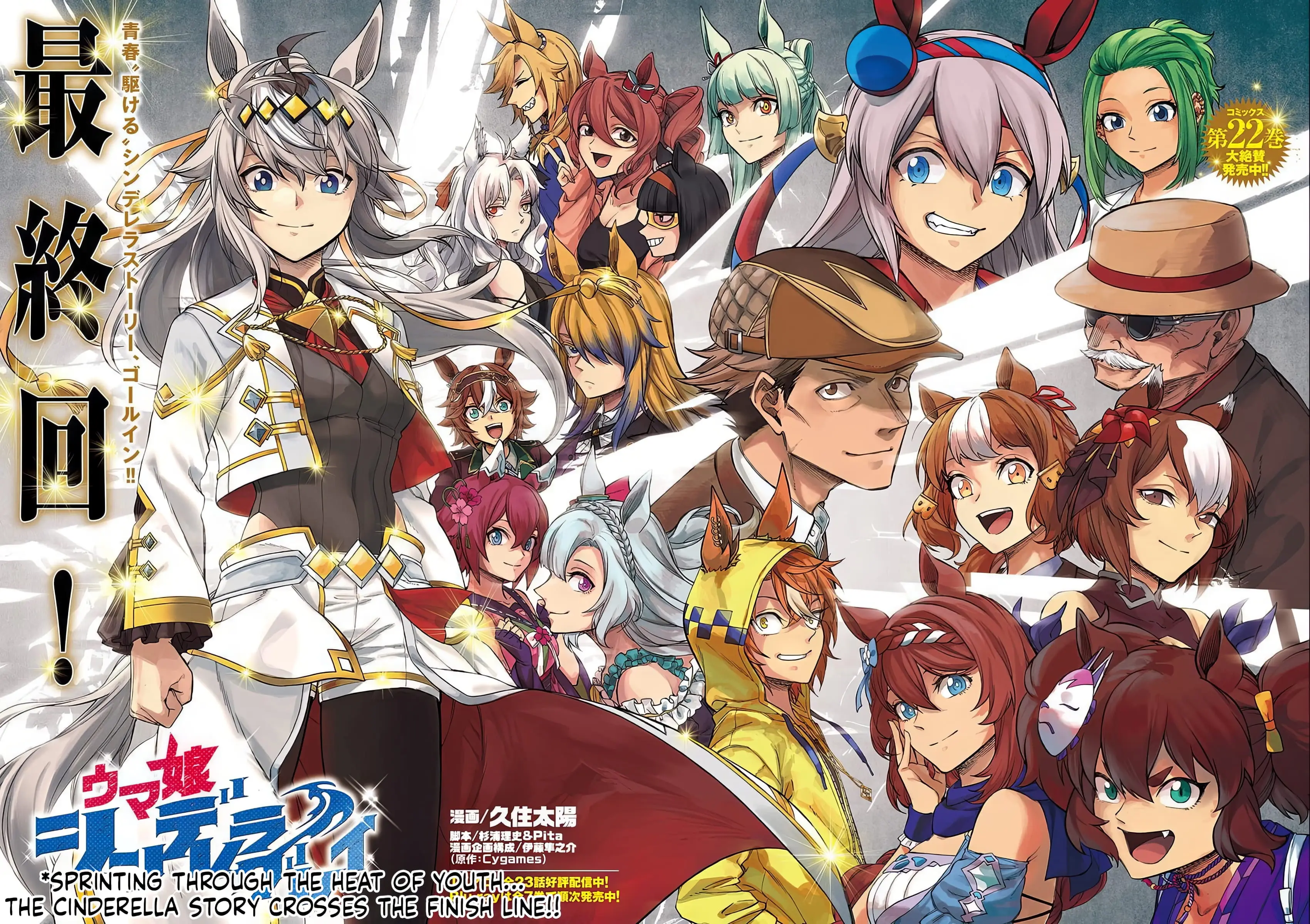 Read Uma Musume Cinderella Gray EN Manga Online