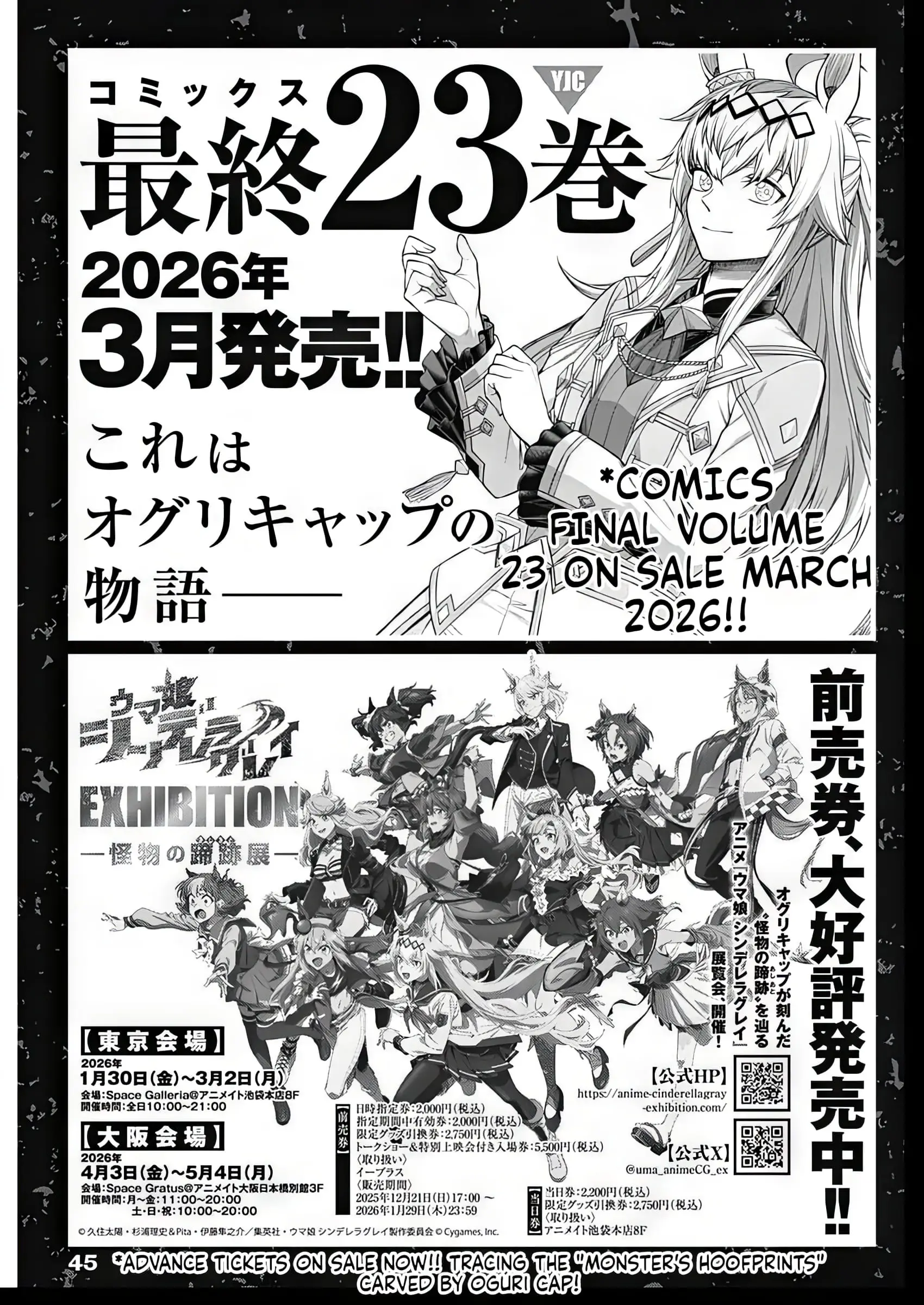 Read Uma Musume Cinderella Gray EN Manga Online