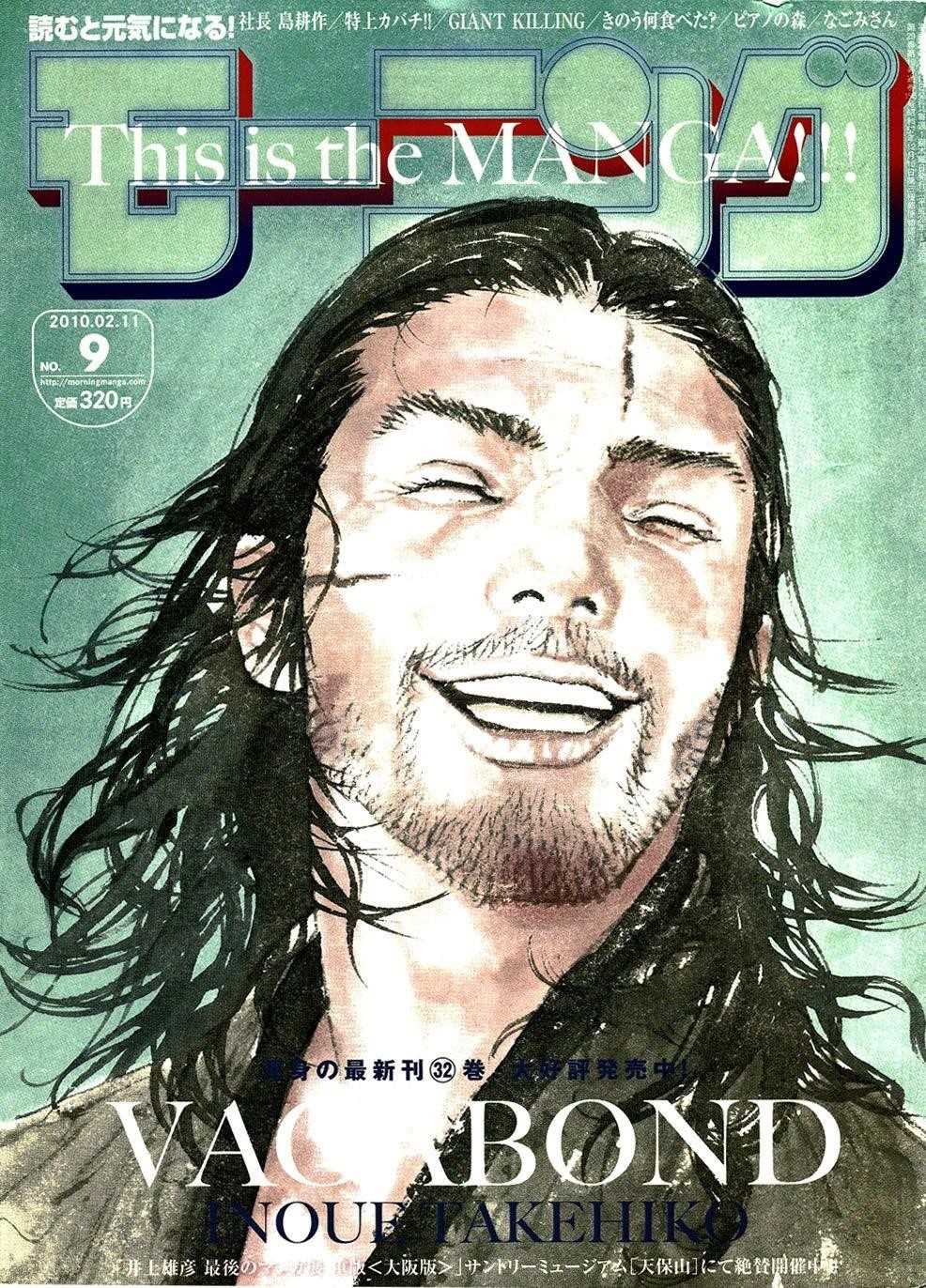 Read Vagabond EN Manga Online
