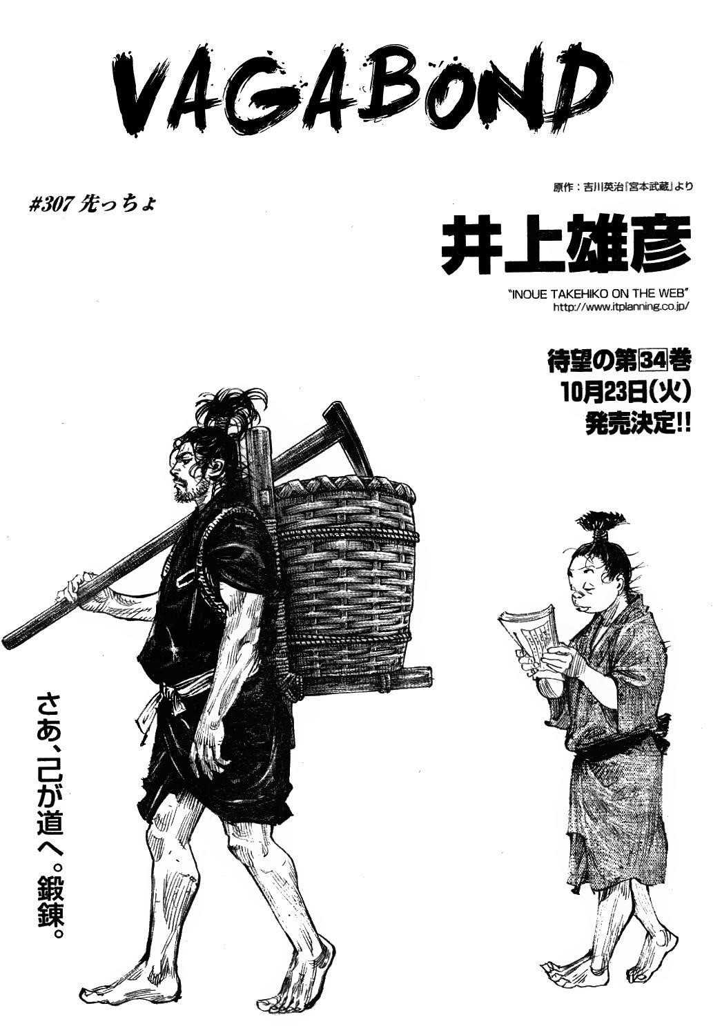 Read Vagabond EN Manga Online