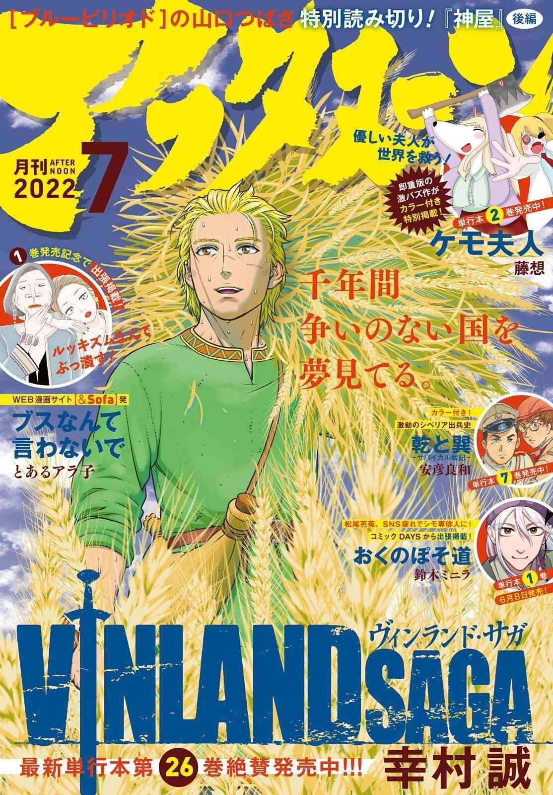 Read Vinland Saga EN Manga Online