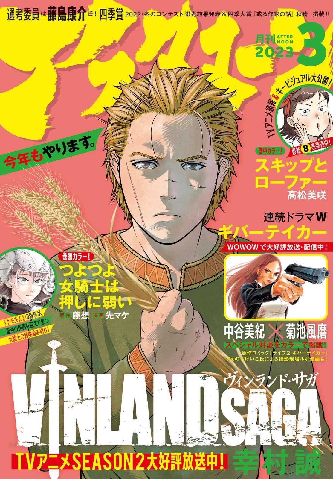 Read Vinland Saga EN Manga Online
