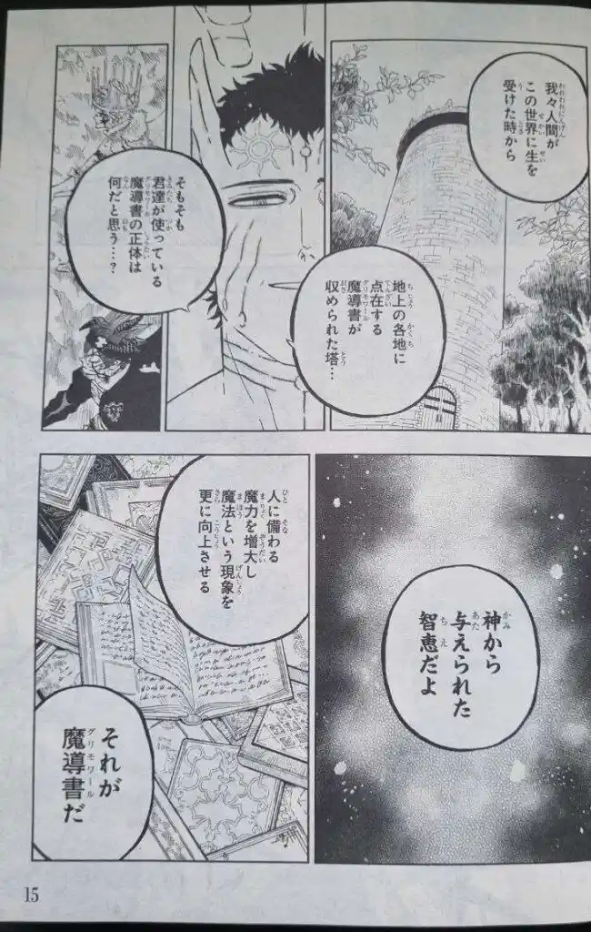 Read Black Clover ES Manga Online